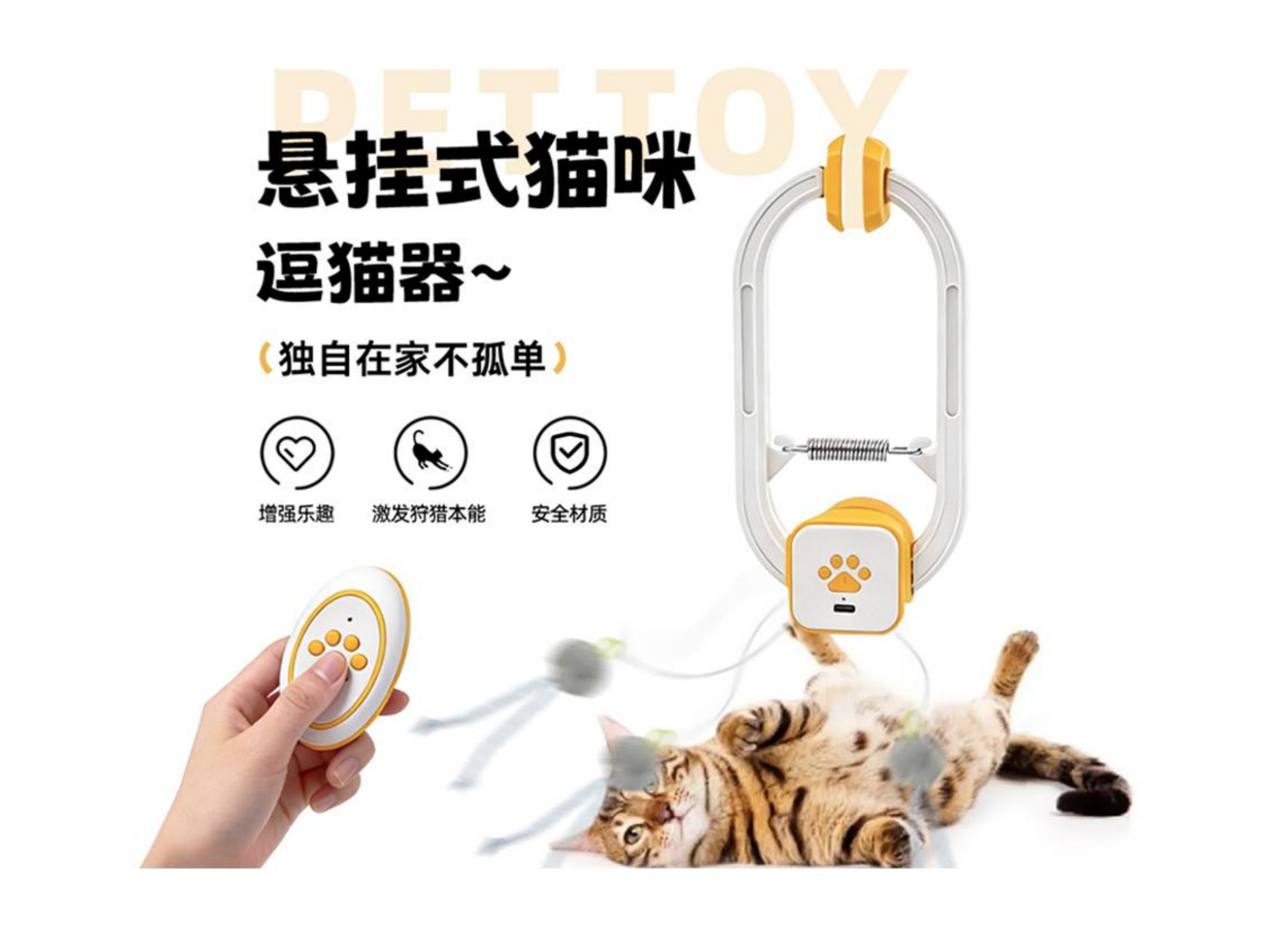 Remote Door Hanging Cat Toy